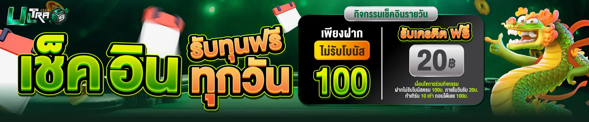 สมัคร ultraclub89