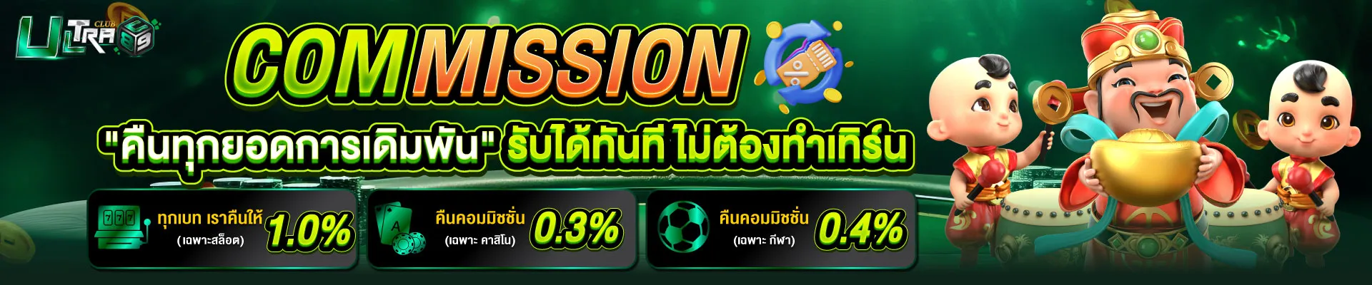 ทดลองเล่น ultraclub89