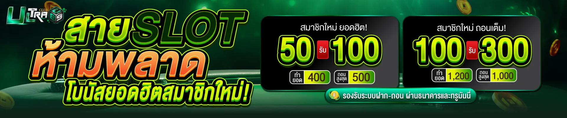 ultraclub89 (1)