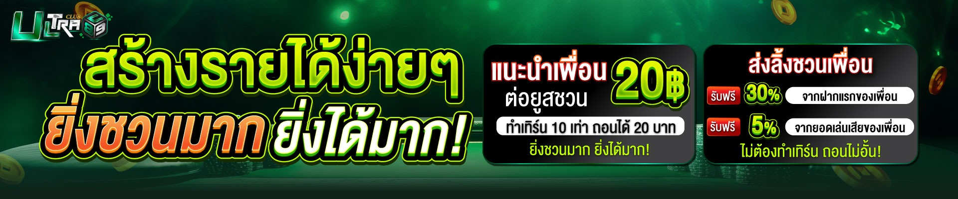 ultraclub89 (3)