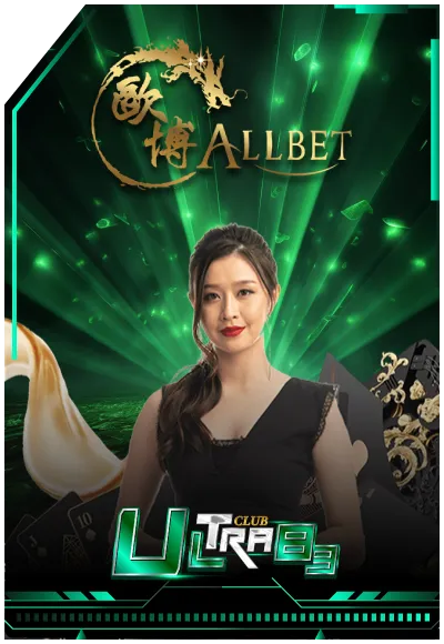 ultraclub89-เกม (1)